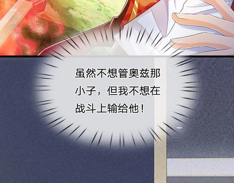 第16话 冲动的安德烈 第47页