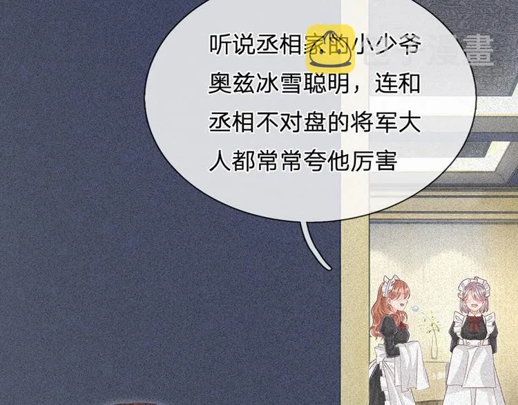 第16话 冲动的安德烈 第49页