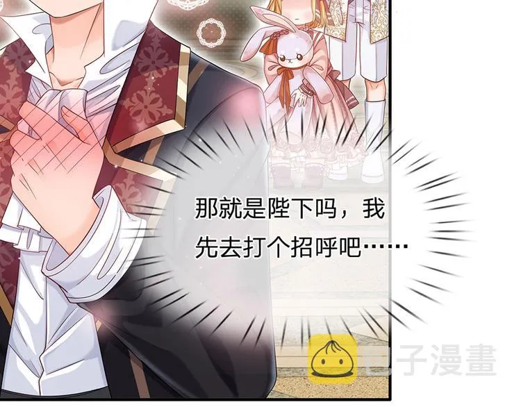 第16话 冲动的安德烈 第53页
