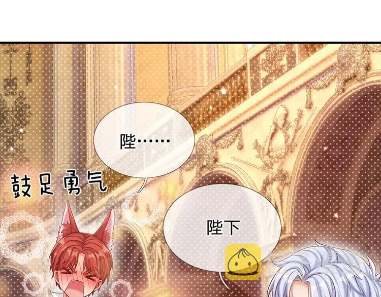 第16话 冲动的安德烈 第55页