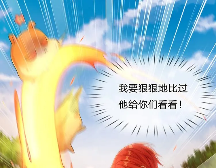 第16话 冲动的安德烈 第61页