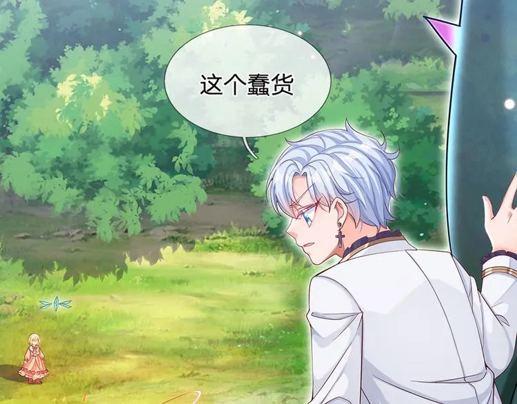 第16话 冲动的安德烈 第69页