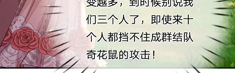 第16话 冲动的安德烈 第74页