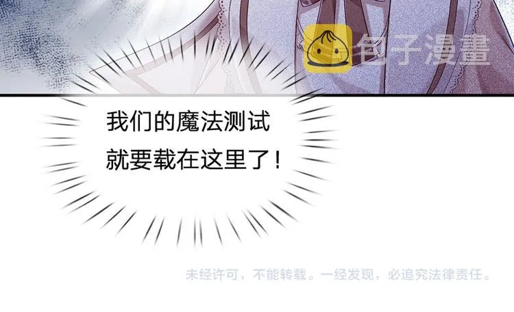 第16话 冲动的安德烈 第76页