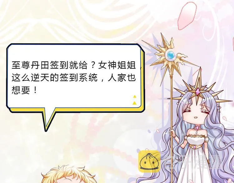 第16话 冲动的安德烈 第77页