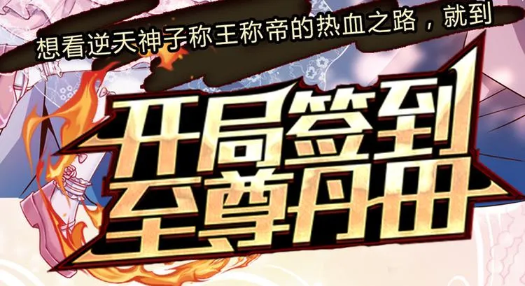 第16话 冲动的安德烈 第81页
