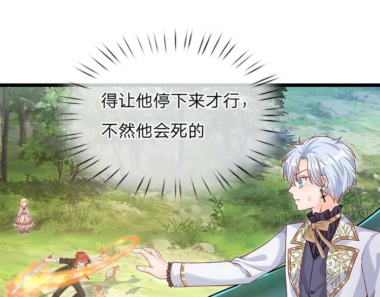 第17话 测试题目？影鼠？ 第4页
