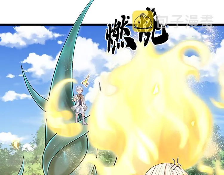 第17话 测试题目？影鼠？ 第6页