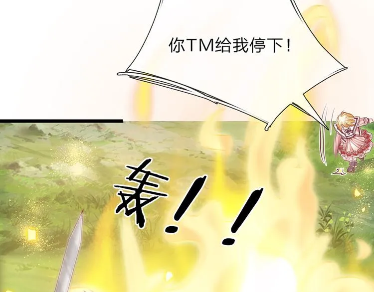 第17话 测试题目？影鼠？ 第8页