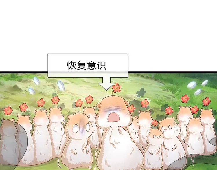 第17话 测试题目？影鼠？ 第12页