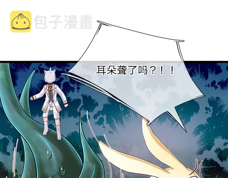 第17话 测试题目？影鼠？ 第18页