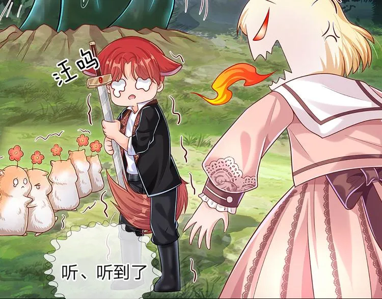 第17话 测试题目？影鼠？ 第19页