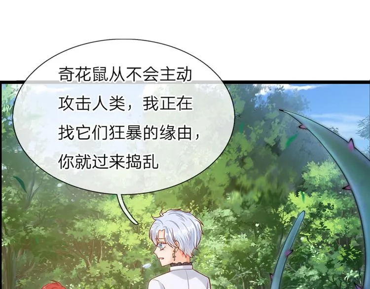 第17话 测试题目？影鼠？ 第21页