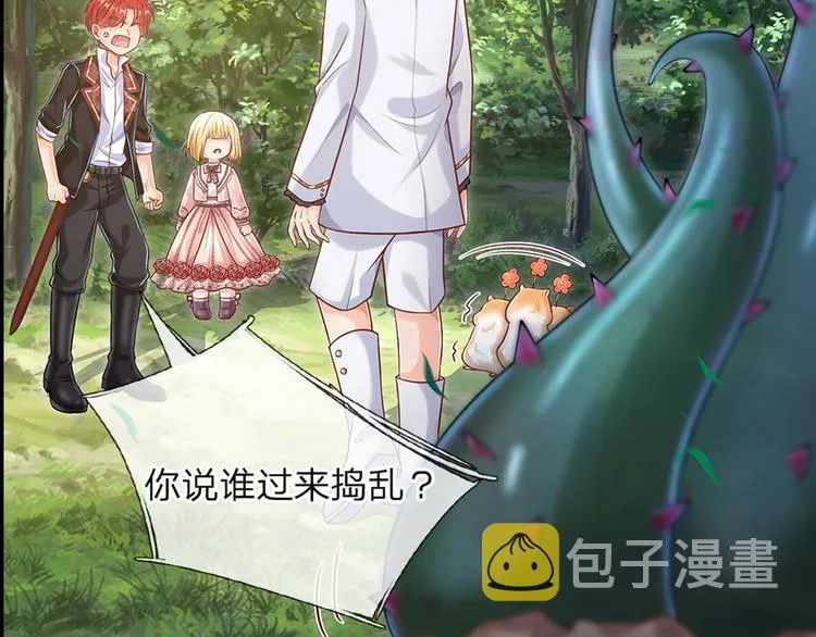 第17话 测试题目？影鼠？ 第22页