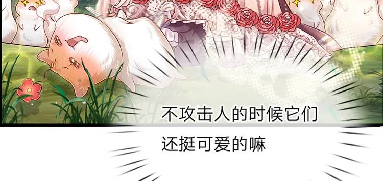 第17话 测试题目？影鼠？ 第31页