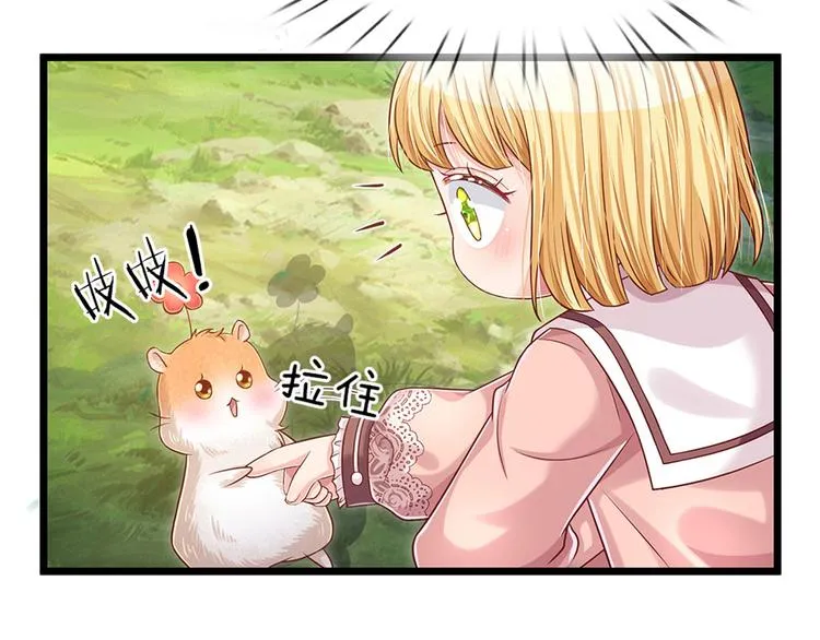 第17话 测试题目？影鼠？ 第32页