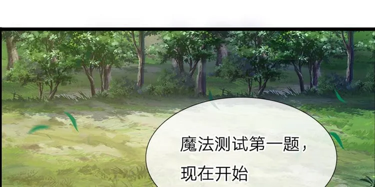 第17话 测试题目？影鼠？ 第33页