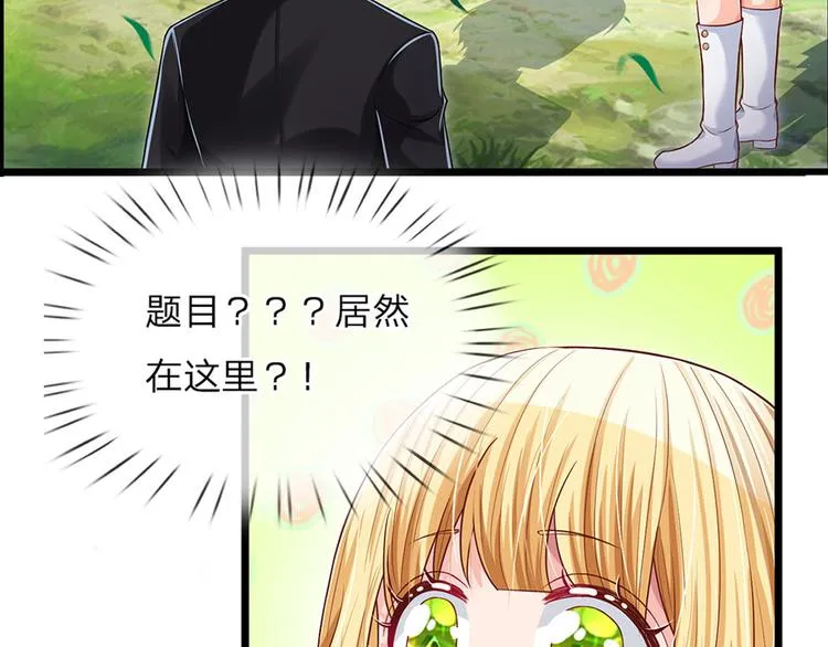 第17话 测试题目？影鼠？ 第35页