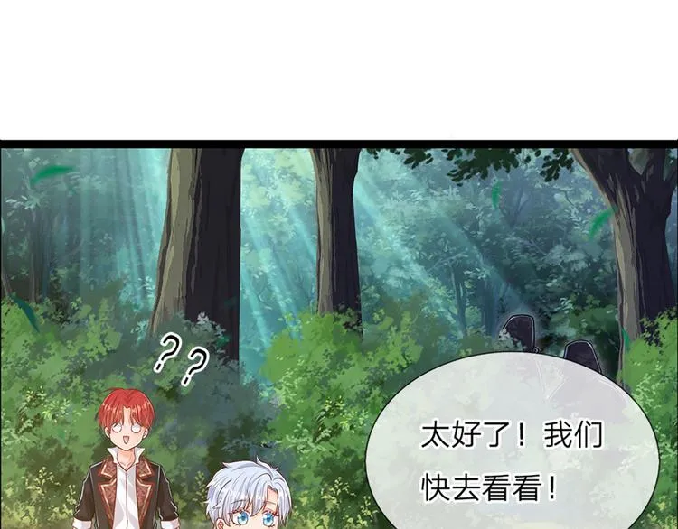 第17话 测试题目？影鼠？ 第37页