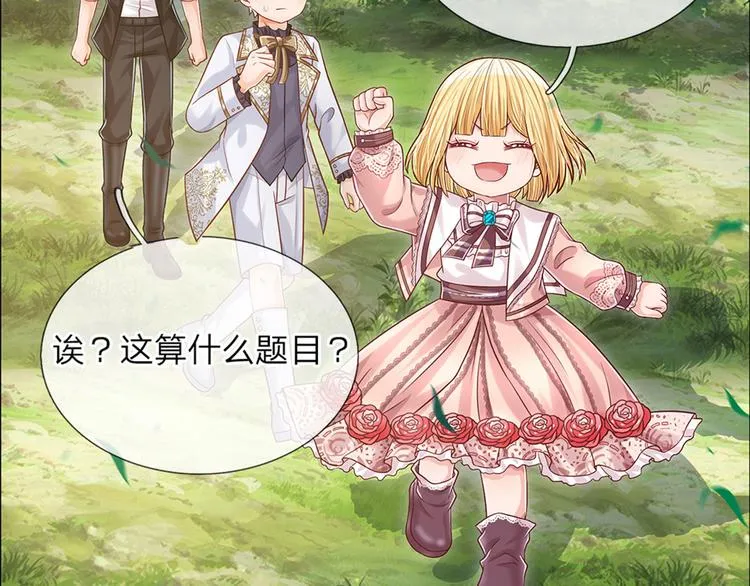 第17话 测试题目？影鼠？ 第38页