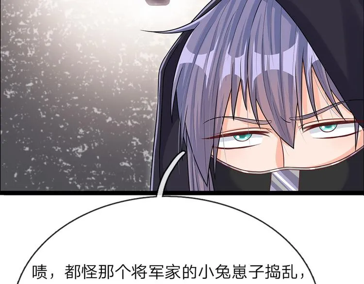 第17话 测试题目？影鼠？ 第44页