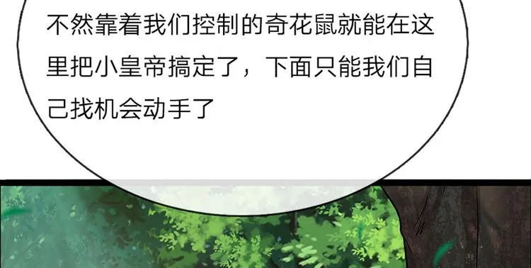 第17话 测试题目？影鼠？ 第45页