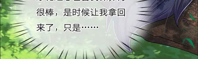 第17话 测试题目？影鼠？ 第49页