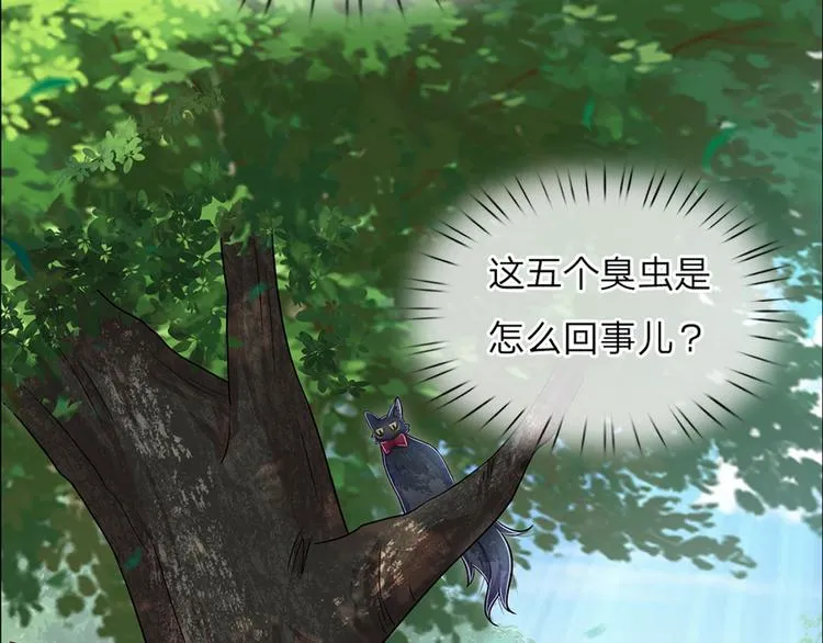 第17话 测试题目？影鼠？ 第50页