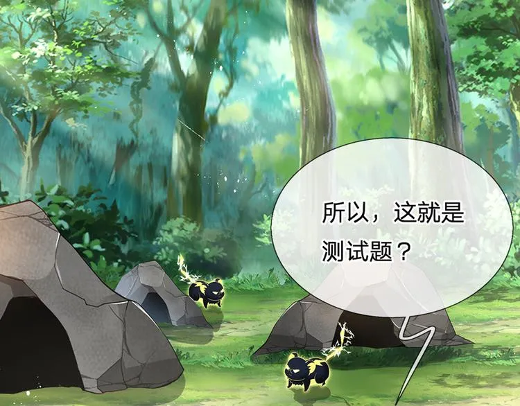 第17话 测试题目？影鼠？ 第57页