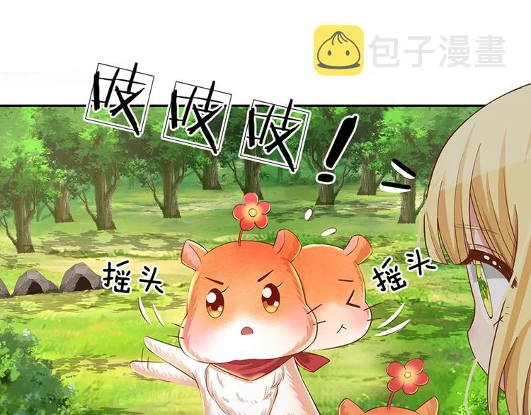 第17话 测试题目？影鼠？ 第60页