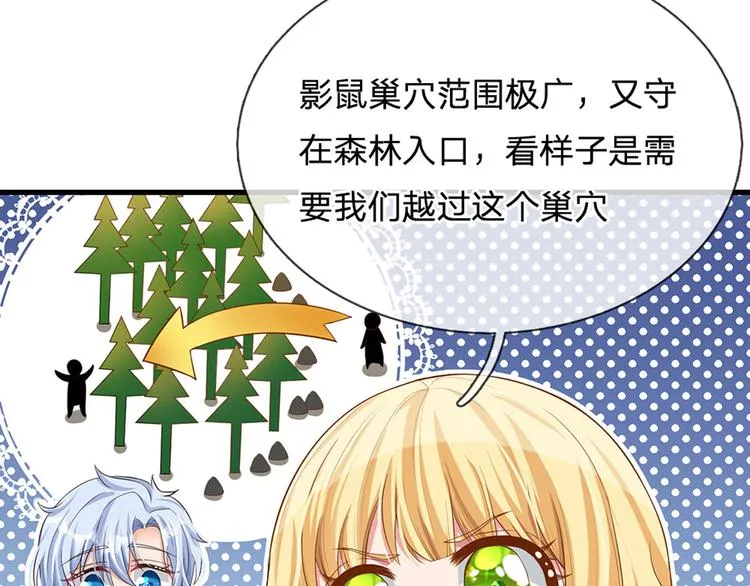 第17话 测试题目？影鼠？ 第62页