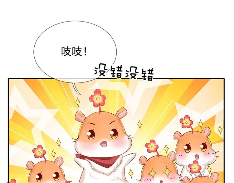 第17话 测试题目？影鼠？ 第64页