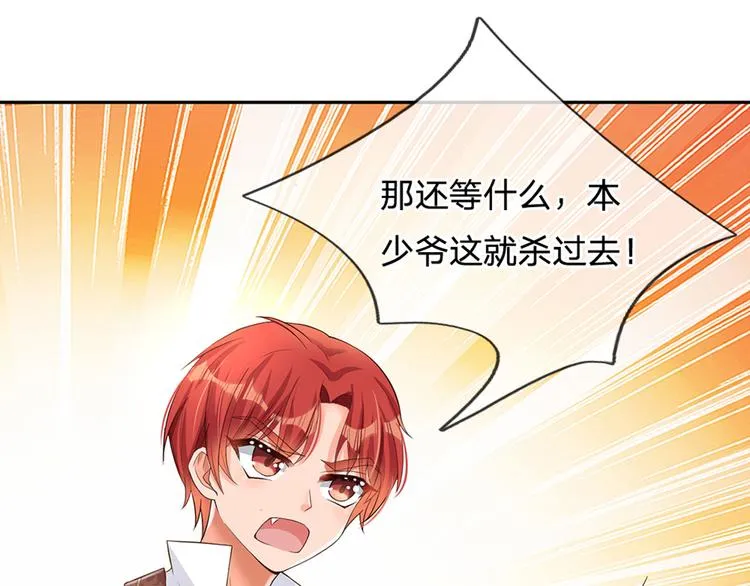 第17话 测试题目？影鼠？ 第66页