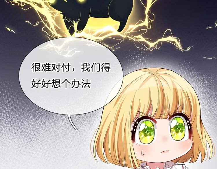 第17话 测试题目？影鼠？ 第72页