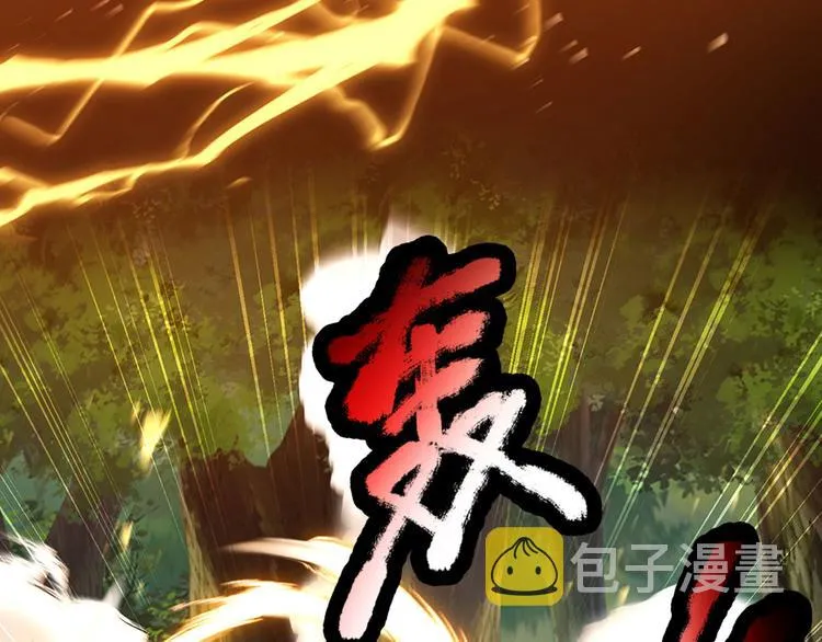 第17话 测试题目？影鼠？ 第75页