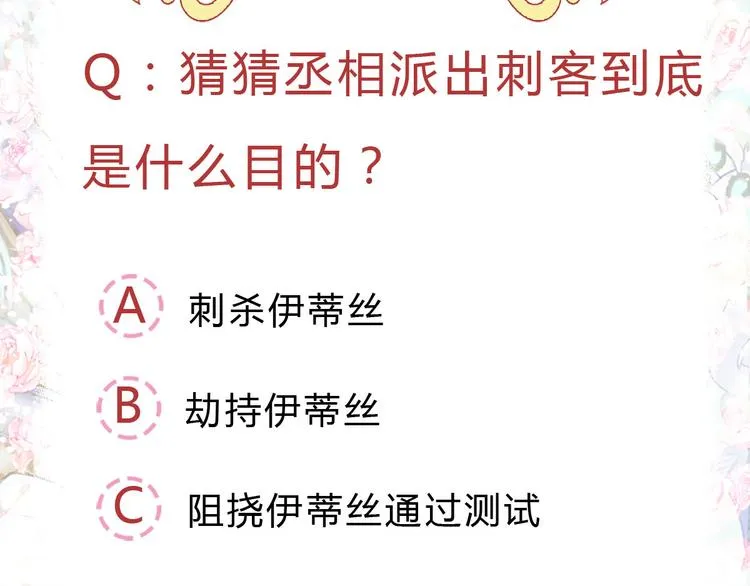 第17话 测试题目？影鼠？ 第83页