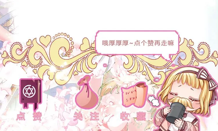 第17话 测试题目？影鼠？ 第84页