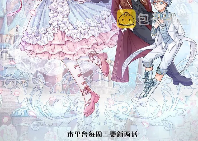 第18话 鼠鼠危机 第2页