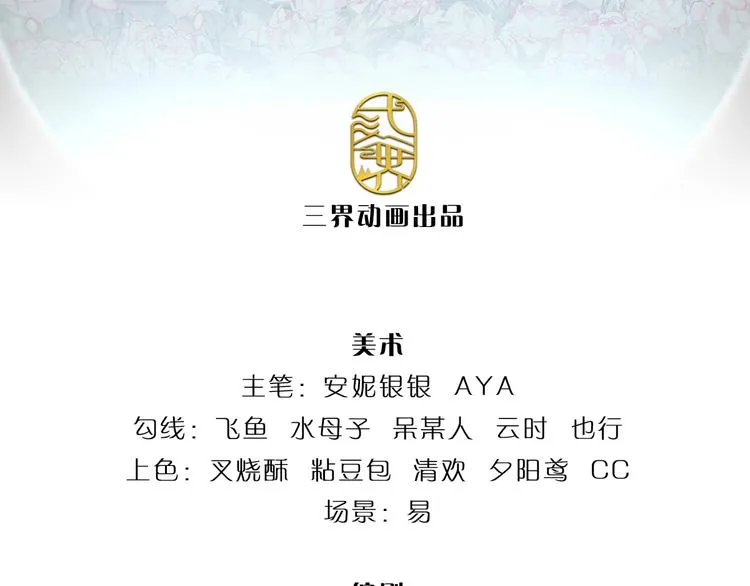 第18话 鼠鼠危机 第3页