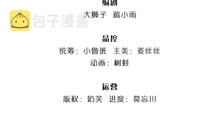第18话 鼠鼠危机 第4页