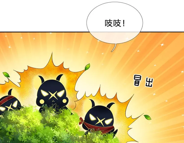 第18话 鼠鼠危机 第8页