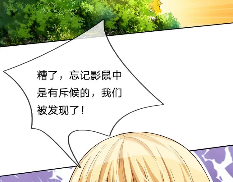 第18话 鼠鼠危机 第9页