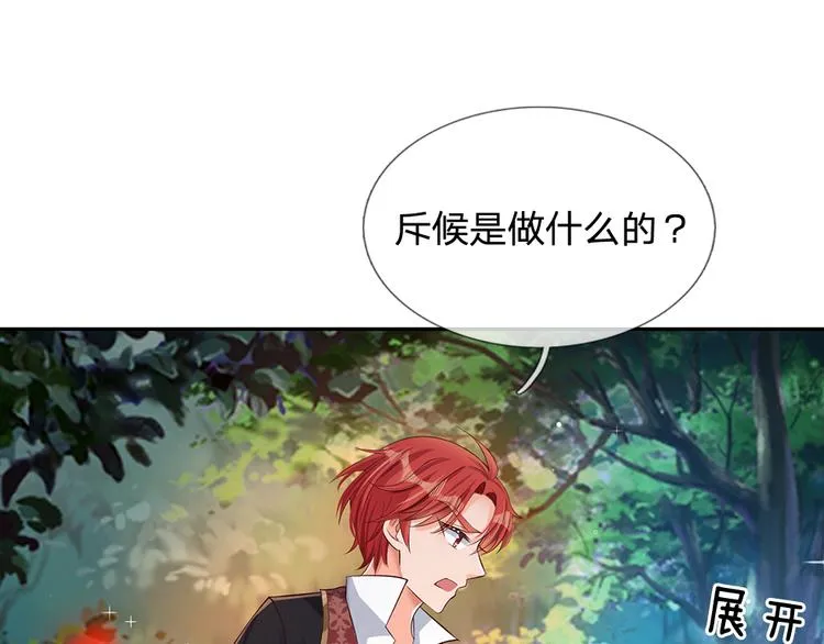 第18话 鼠鼠危机 第11页