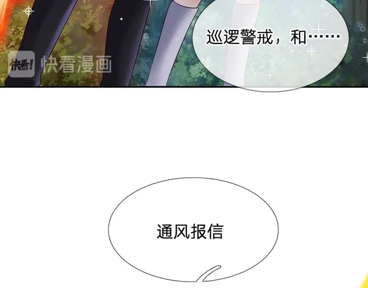 第18话 鼠鼠危机 第13页