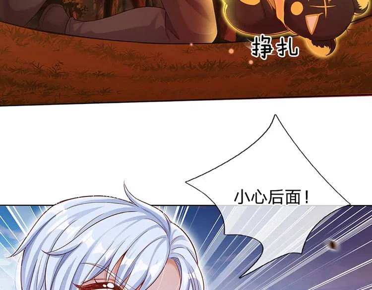 第18话 鼠鼠危机 第33页