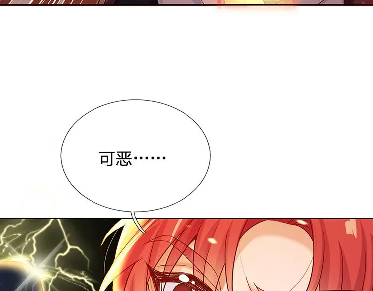 第18话 鼠鼠危机 第37页