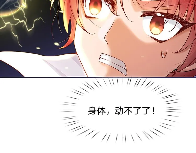 第18话 鼠鼠危机 第38页