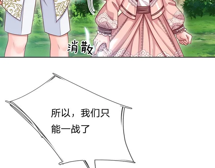 第18话 鼠鼠危机 第52页