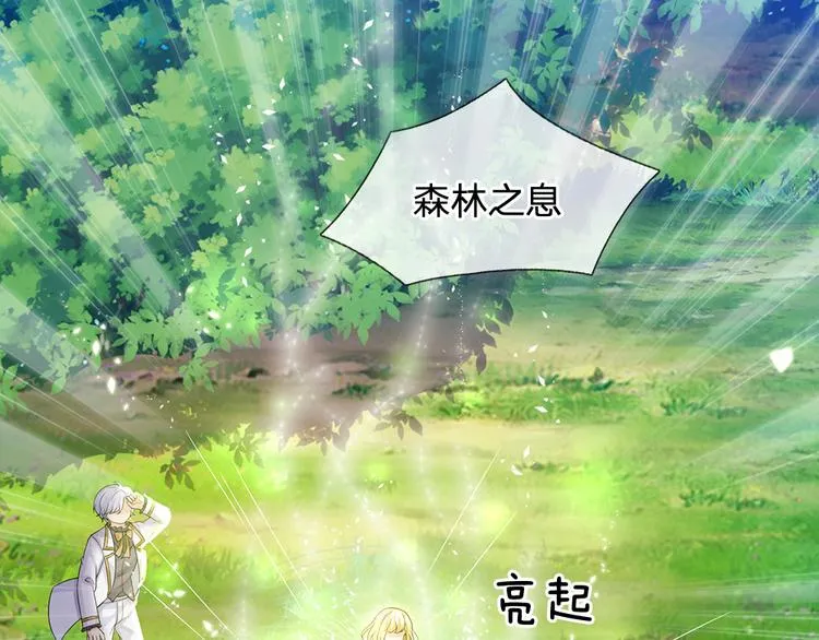第18话 鼠鼠危机 第54页