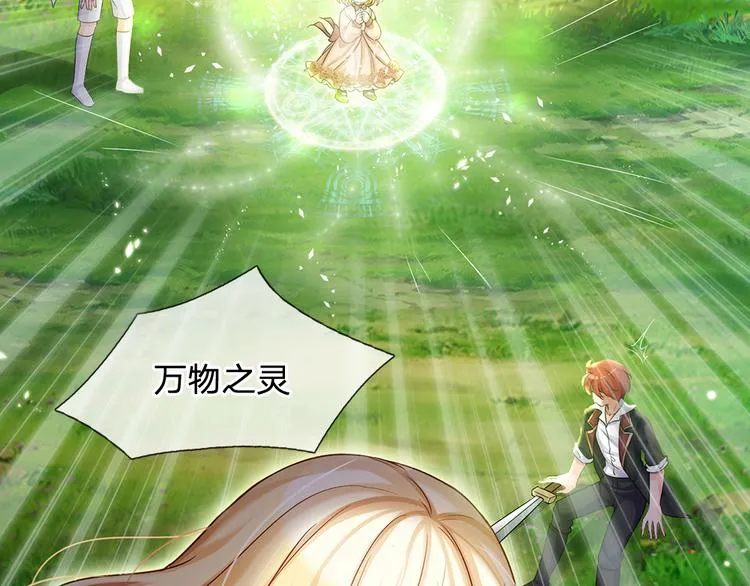 第18话 鼠鼠危机 第55页